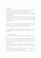 청소년진로지도및상담 수퍼의 진로발달단계 중 자신은 어떤 시기에 있으며, 그 단계의 특징을 자신에게 적용하여 자신의 진로발달에 대해 설명하시오 수퍼의 이론 vvbb 4페이지