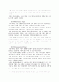 청소년진로지도및상담 수퍼의 진로발달단계 중 자신은 어떤 시기에 있으며, 그 단계의 특징을 자신에게 적용하여 자신의 진로발달에 대해 설명하시오 수퍼의 이론 vvbb 6페이지