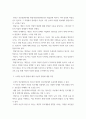 청소년진로지도및상담 수퍼의 진로발달단계 중 자신은 어떤 시기에 있으며, 그 단계의 특징을 자신에게 적용하여 자신의 진로발달에 대해 설명하시오 수퍼의 이론 vvbb 7페이지
