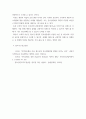 청소년진로지도및상담 수퍼의 진로발달단계 중 자신은 어떤 시기에 있으며, 그 단계의 특징을 자신에게 적용하여 자신의 진로발달에 대해 설명하시오 수퍼의 이론 vvbb 8페이지