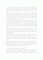 치료적 의사소통 굿윌헌팅 3페이지