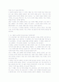 치료적 의사소통 굿윌헌팅 4페이지