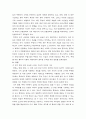 태권도 무술, 무도, 무예에 대한 국가론적 입장과 자신의 개인적 소견을 구분하여 서술하시오 3페이지