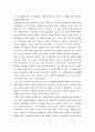 태권도 무술, 무도, 무예에 대한 국가론적 입장과 자신의 개인적 소견을 구분하여 서술하시오 4페이지
