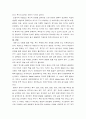 태권도 무술, 무도, 무예에 대한 국가론적 입장과 자신의 개인적 소견을 구분하여 서술하시오 6페이지