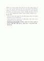 태권도 무술, 무도, 무예에 대한 국가론적 입장과 자신의 개인적 소견을 구분하여 서술하시오 7페이지