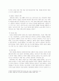 태권도 시범 및 격파 태권도 시범의 유형에 대해 서술하시오 4페이지