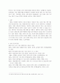 태권도 시범 및 격파 태권도 시범의 유형에 대해 서술하시오 6페이지