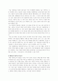 태권도가 현대 사회에 미치는 영향에 대해 4페이지