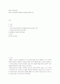 태권도기술의이해 태권도 경기품새의 문제점과 발전방안에 대한 연구 2페이지