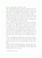 태권도기술의이해 태권도 경기품새의 문제점과 발전방안에 대한 연구 4페이지