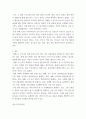 태권도기술의이해 태권도 경기품새의 문제점과 발전방안에 대한 연구 5페이지