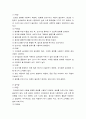토목재료 시멘트의 제조방법에 대한 분류에 관하여 다음의 내용을 기초로 기술하시오 3페이지