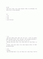 투자론 기업의 유동성, 안정성, 수익성, 성장성, 활동성을 나타내는 주요 재무비율에는 어떤 비율들이 있는지 조사하여 제출하세요 2페이지