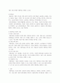 투자론 기업의 유동성, 안정성, 수익성, 성장성, 활동성을 나타내는 주요 재무비율에는 어떤 비율들이 있는지 조사하여 제출하세요 5페이지