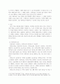 트레이닝방법론 트레이닝 요소 기본원리 3페이지