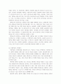 트레이닝방법론 트레이닝 요소 기본원리 4페이지