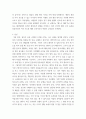 패션소비문화 교재 9, 14 장을 학습한 후, 자신의 패션 소비 경험과 습관을 소개하고 윤리적 소비 및 지속가능한 패션의 관점에서 분석하시오 3페이지