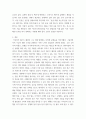 패션소비문화 교재 9, 14 장을 학습한 후, 자신의 패션 소비 경험과 습관을 소개하고 윤리적 소비 및 지속가능한 패션의 관점에서 분석하시오 5페이지