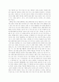 패션소비문화 자신의 패션 소비 경험과 습관을 소개하고 윤리적 소비 및 지속가능한 패션의 관점에서 분석 3페이지