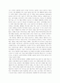 패션소비문화 자신의 패션 소비 경험과 습관을 소개하고 윤리적 소비 및 지속가능한 패션의 관점에서 분석 4페이지