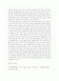패션소비문화 자신의 패션 소비 경험과 습관을 소개하고 윤리적 소비 및 지속가능한 패션의 관점에서 분석 5페이지