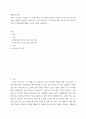 패션소비문화 자신의 패션 소비 경험과 습관을 소개하고 윤리적 소비 및 지속가능한 패션의 관점에서 분석하시오 uuyy 2페이지