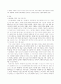패션소비문화 자신의 패션 소비 경험과 습관을 소개하고 윤리적 소비 및 지속가능한 패션의 관점에서 분석하시오 uuyy 3페이지