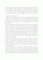 패션소비문화 자신의 패션 소비 경험과 습관을 소개하고 윤리적 소비 및 지속가능한 패션의 관점에서 분석하시오 uuyy 4페이지