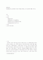 평생 교육론 마을평생교육 실천하면서 학교 어떻게 연계하는 것이 좋을지에 대해 논하시오 2페이지