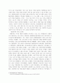 평생 교육론 마을평생교육 실천하면서 학교 어떻게 연계하는 것이 좋을지에 대해 논하시오 4페이지