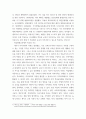 평생 교육론 마을평생교육 실천하면서 학교 어떻게 연계하는 것이 좋을지에 대해 논하시오 5페이지