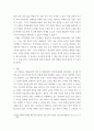 평생 교육론 마을평생교육 실천하면서 학교 어떻게 연계하는 것이 좋을지에 대해 논하시오 6페이지