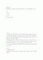 평생교육론 마을평생교육을 실천하면서 학교와 어떻게 연계하는 것이 좋을지에 대해 논하시오 uuyy 2페이지