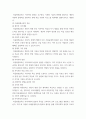 평생교육론 마을평생교육을 실천하면서 학교와 어떻게 연계하는 것이 좋을지에 대해 논하시오 uuyy 4페이지