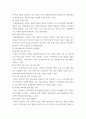 평생교육론 마을평생교육을 실천하면서 학교와 어떻게 연계하는 것이 좋을지에 대해 논하시오 uuyy 5페이지