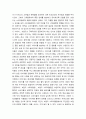 푸드마케팅 마케팅 믹스(제품, 가격, 유통, 촉진)를 설명하시오 3페이지