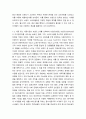 푸드마케팅 마케팅 믹스(제품, 가격, 유통, 촉진)를 설명하시오 4페이지