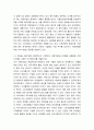 푸드마케팅 마케팅 믹스(제품, 가격, 유통, 촉진)를 설명하시오 5페이지