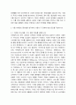 푸드마케팅 마케팅 믹스(제품, 가격, 유통, 촉진)를 설명하시오 6페이지
