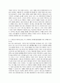 푸드마케팅 마케팅 믹스(제품, 가격, 유통, 촉진)를 설명하시오 7페이지