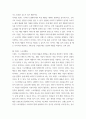 푸드마케팅 마케팅 믹스(제품, 가격, 유통, 촉진)를 설명하시오 4페이지