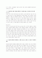 푸드마케팅 마케팅 믹스(제품, 가격, 유통, 촉진)를 설명하시오 5페이지