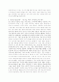푸드마케팅 브랜드의 이미지와 스토리텔링 식품 기업 브랜드와 아이덴티티 마케팅 믹스 4 7페이지