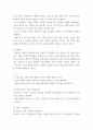 푸드마케팅 식품 브랜드의 필요성을 생각하며, 다음의 각 문제에 대한 답안을 작성하시오 5페이지