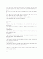 푸드마케팅 식품 브랜드의 필요성을 생각하며, 다음의 각 문제에 대한 답안을 작성하시오 6페이지
