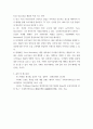 푸드마케팅 식품 브랜드의 필요성을 생각하며, 다음의 각 문제에 대한 답안을 작성하시오 7페이지
