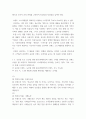 푸드마케팅(농학농산물 브랜드의 필요성을 생각하며, 다음의 각 문제에 대한 답안을 작성하시오 4페이지