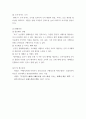푸드마케팅(농학농산물 브랜드의 필요성을 생각하며, 다음의 각 문제에 대한 답안을 작성하시오 9페이지