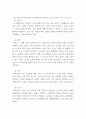 푸드마케팅(농학본인을 농산물 판매자라고 가정하여, 판매할 농산물 종류, 브랜드(이름), 브랜드 아이덴티티를 개발하시오 7페이지
